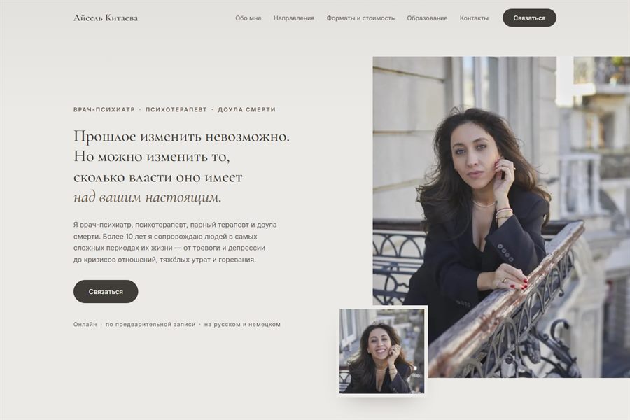 Screenshot of the Aysel Kitayeva website — a quiet grey practice site for a psychiatrist and psychotherapist